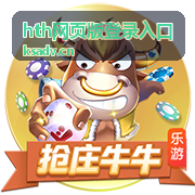 hth网页版登录入口的登录流程解析